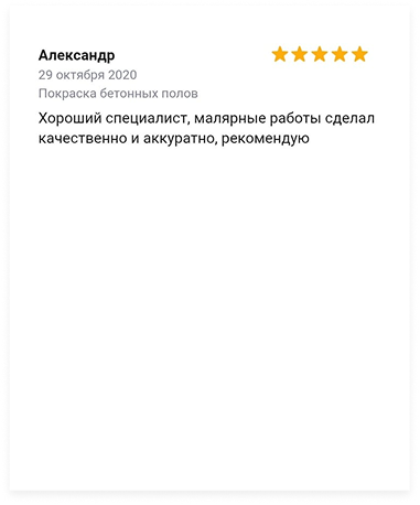 Отзыв 1