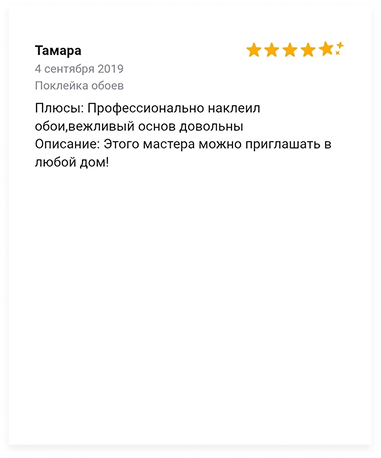 Отзыв 3