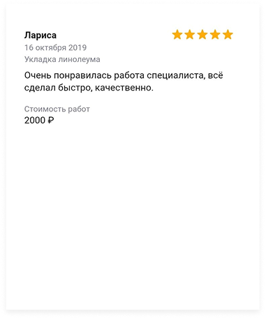 Отзыв 4