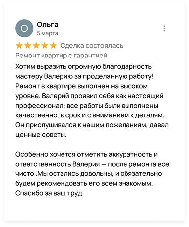 Отзыв 5