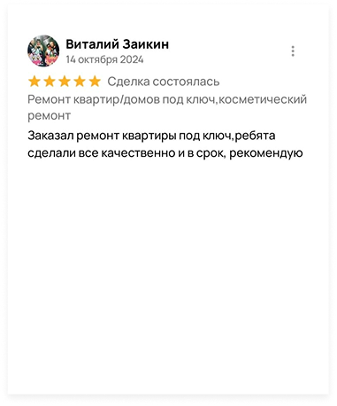 Отзыв 6