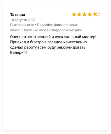 Отзыв 7